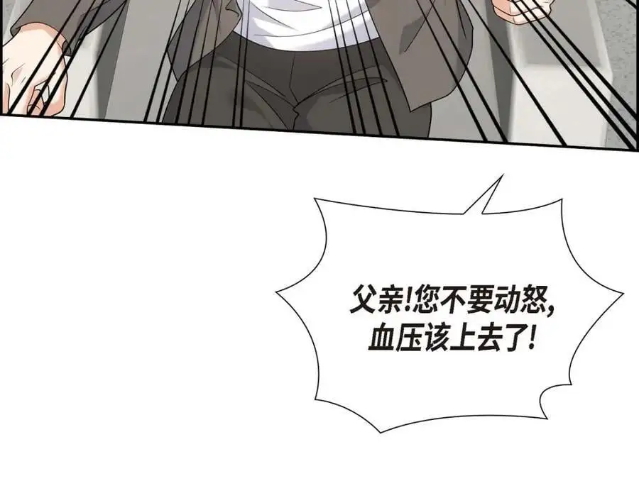 第44话 绝对不会原谅的！ 第26页