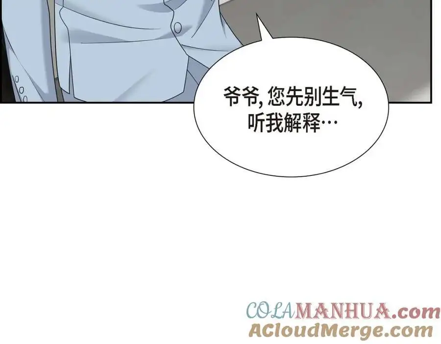 第44话 绝对不会原谅的！ 第33页