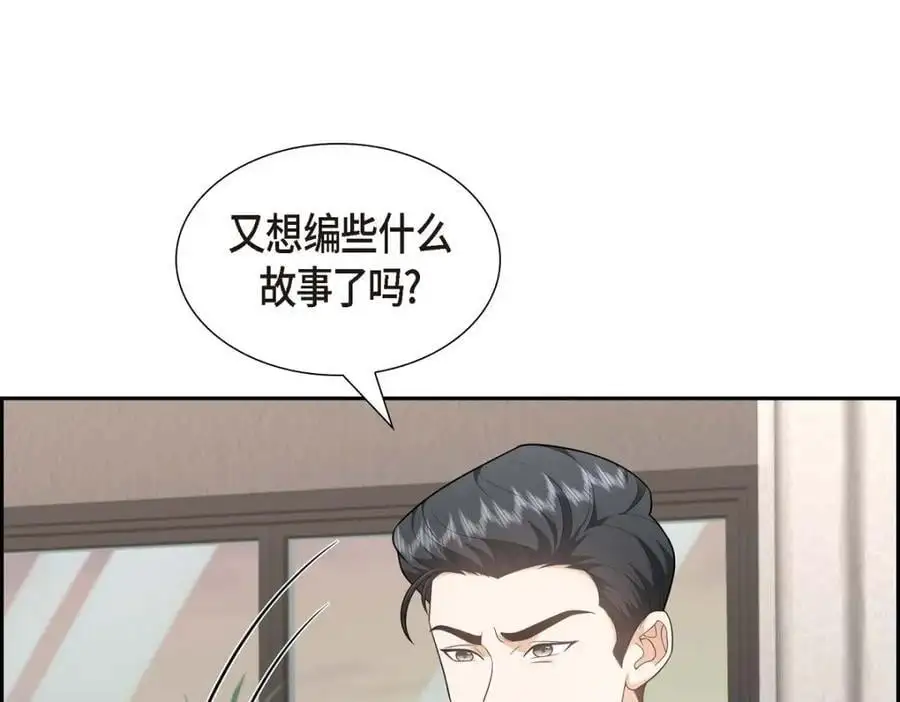 第44话 绝对不会原谅的！ 第34页