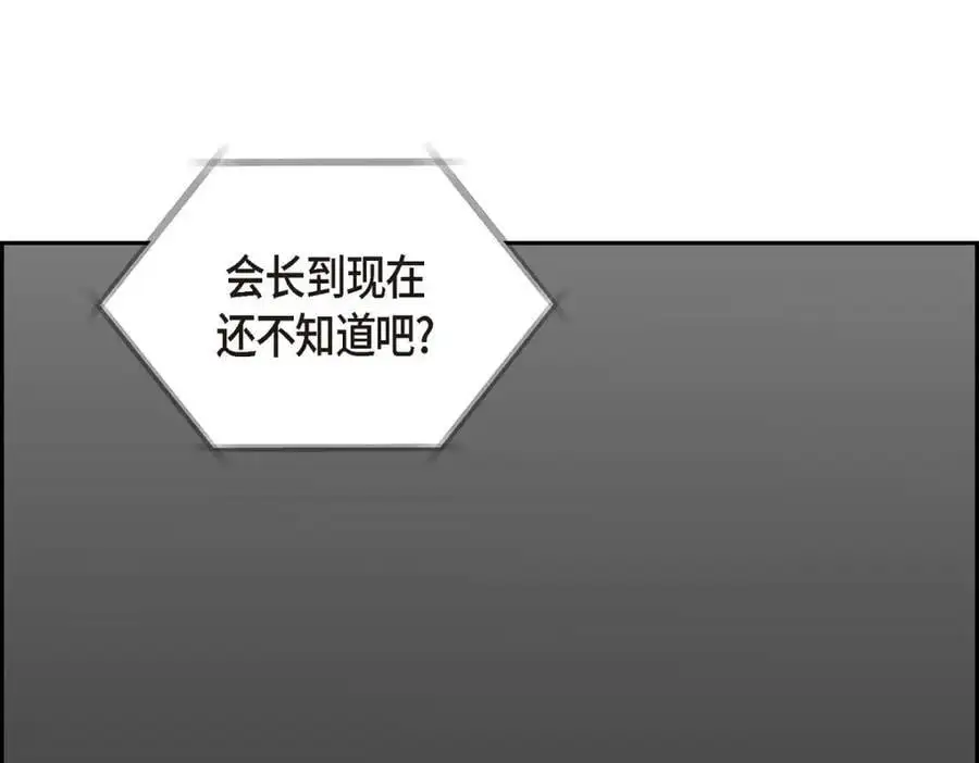 第44话 绝对不会原谅的！ 第39页