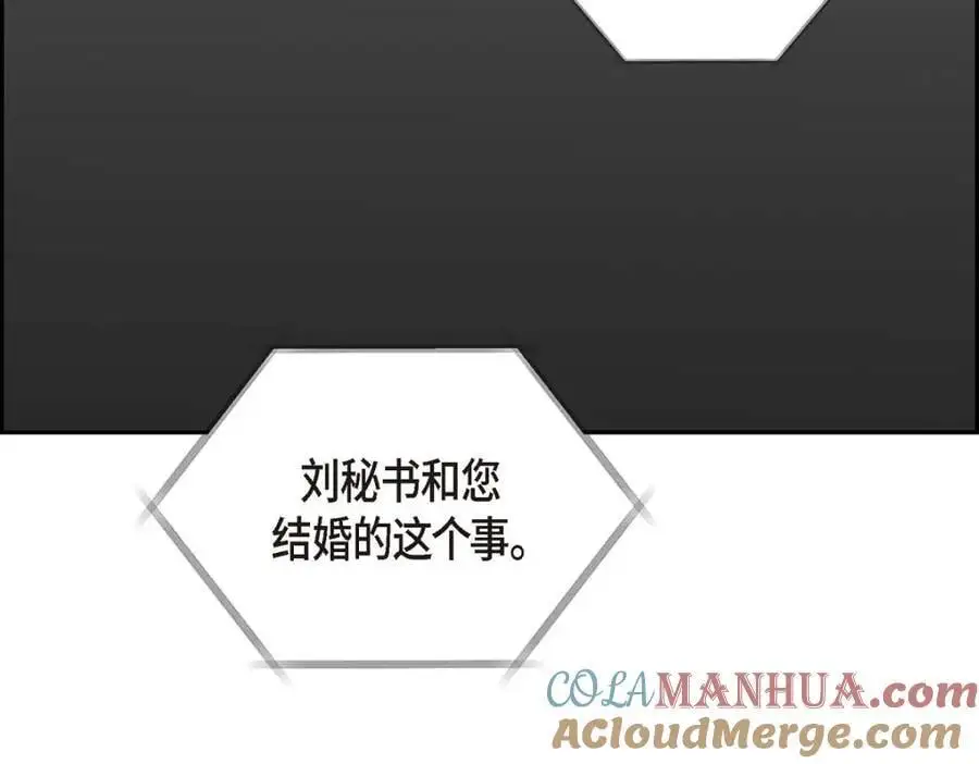 第44话 绝对不会原谅的！ 第41页