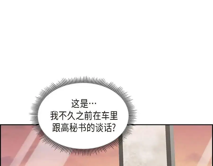 第44话 绝对不会原谅的！ 第42页
