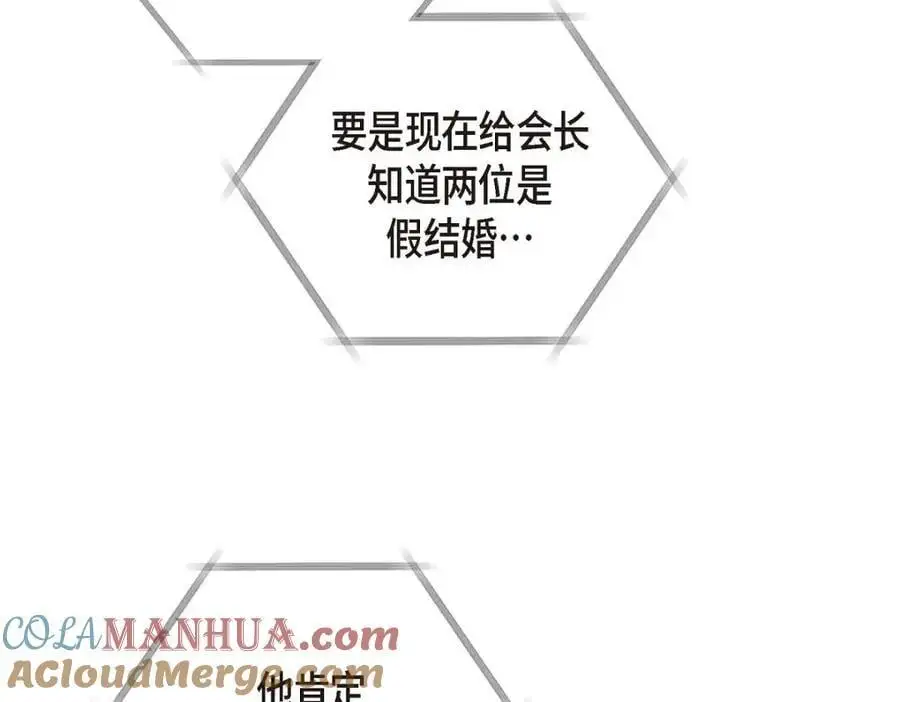 第44话 绝对不会原谅的！ 第45页