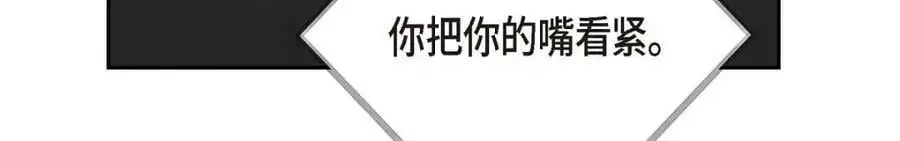 第44话 绝对不会原谅的！ 第48页