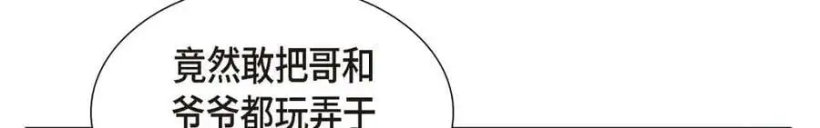 第44话 绝对不会原谅的！ 第52页