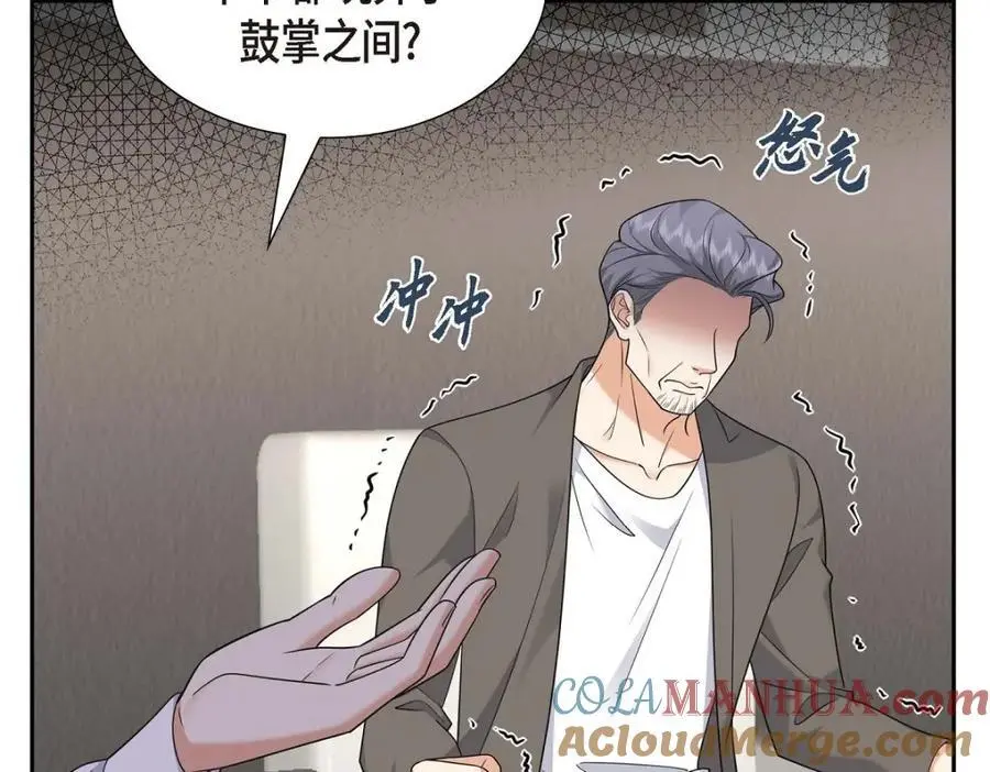 第44话 绝对不会原谅的！ 第53页