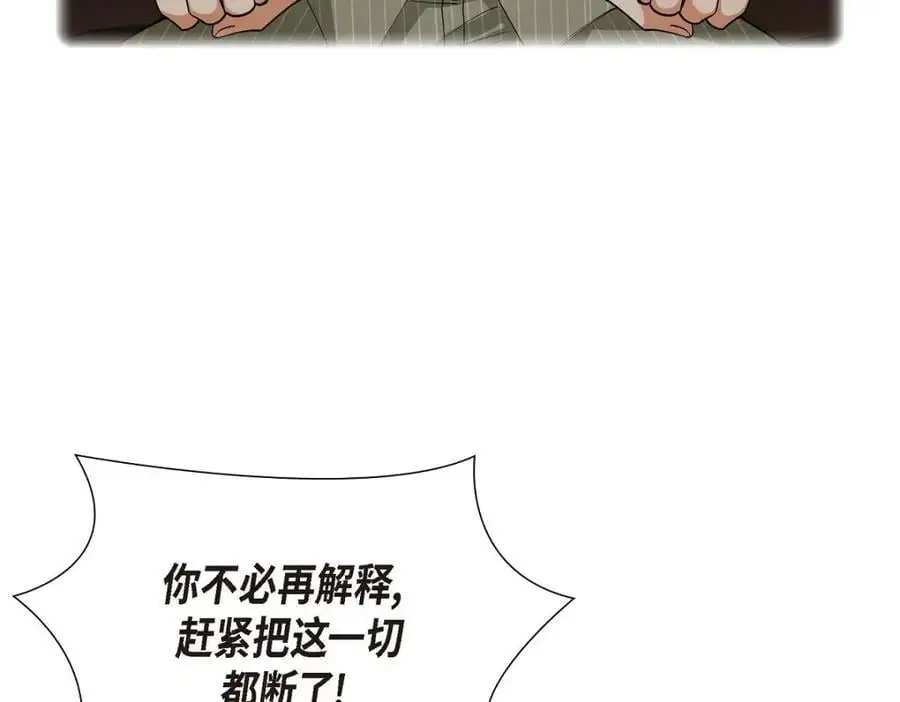 第44话 绝对不会原谅的！ 第58页