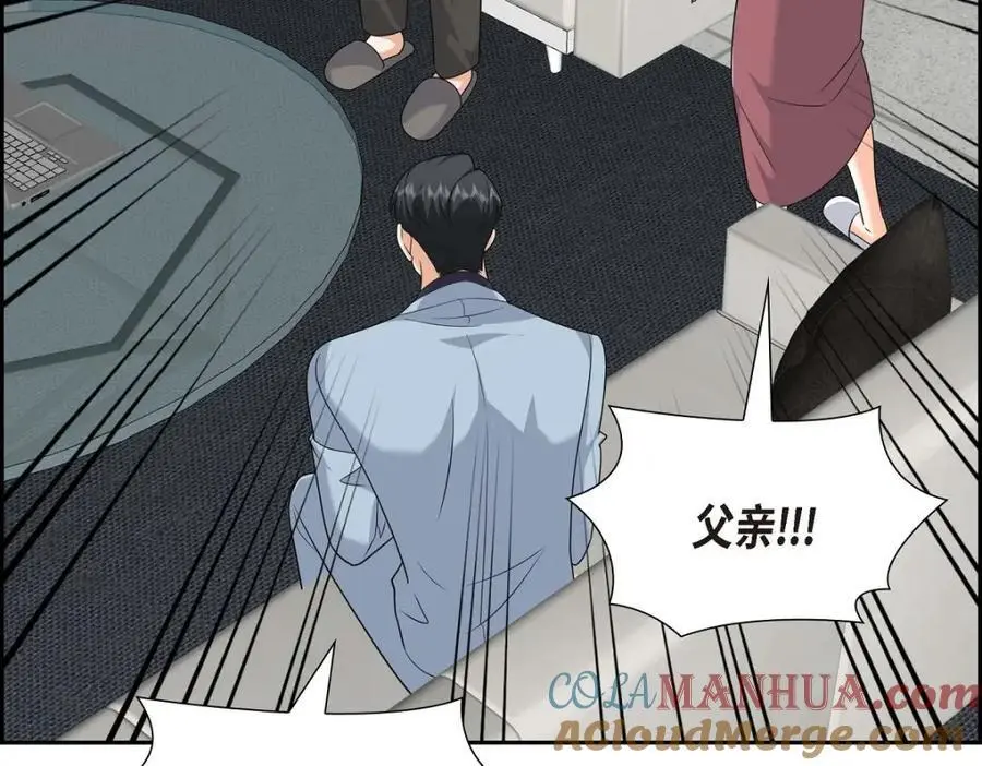 第44话 绝对不会原谅的！ 第61页
