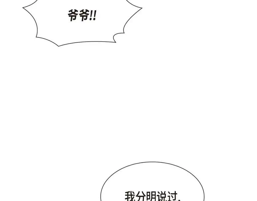 第44话 绝对不会原谅的！ 第62页