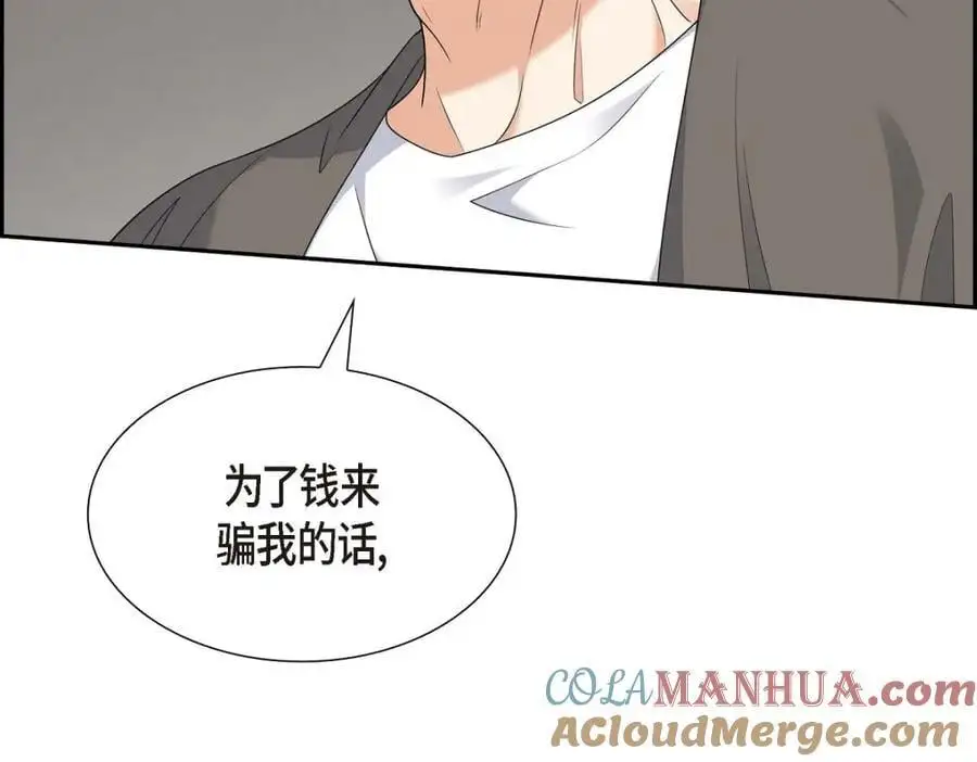 第44话 绝对不会原谅的！ 第65页