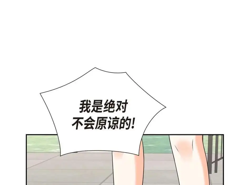 第44话 绝对不会原谅的！ 第66页