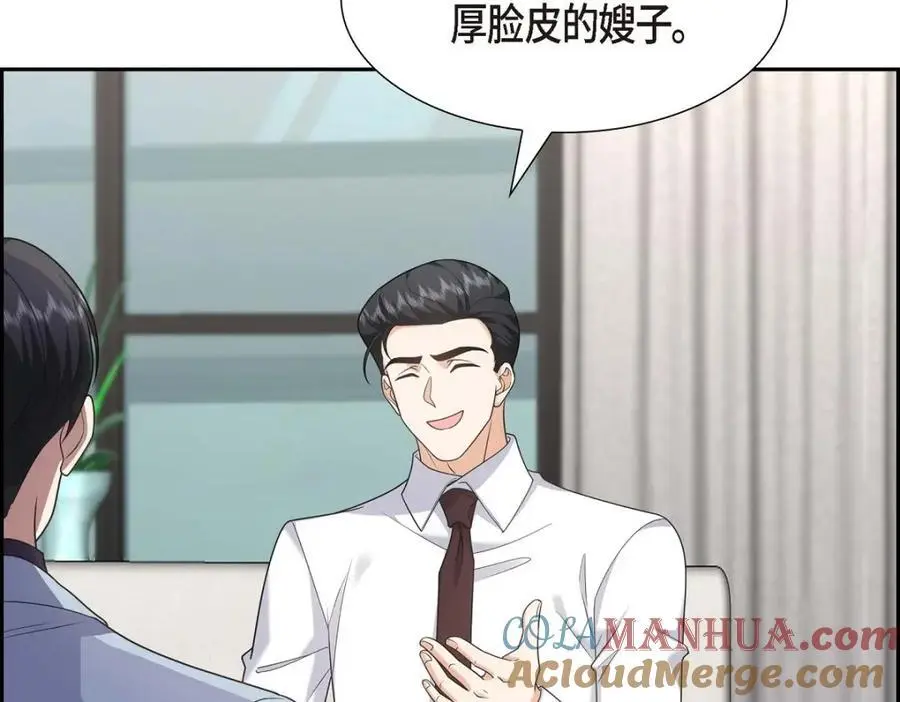 第44话 绝对不会原谅的！ 第73页
