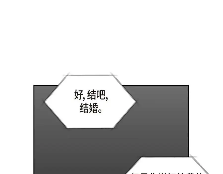 第44话 绝对不会原谅的！ 第90页