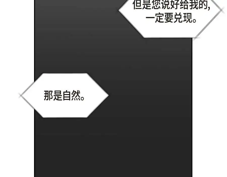 第44话 绝对不会原谅的！ 第91页