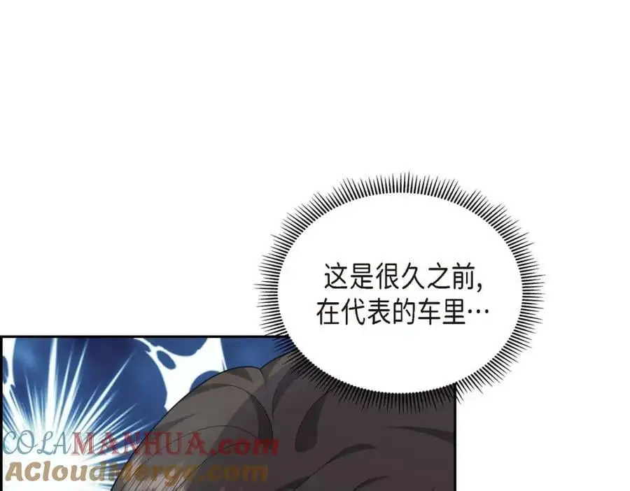 第44话 绝对不会原谅的！ 第93页