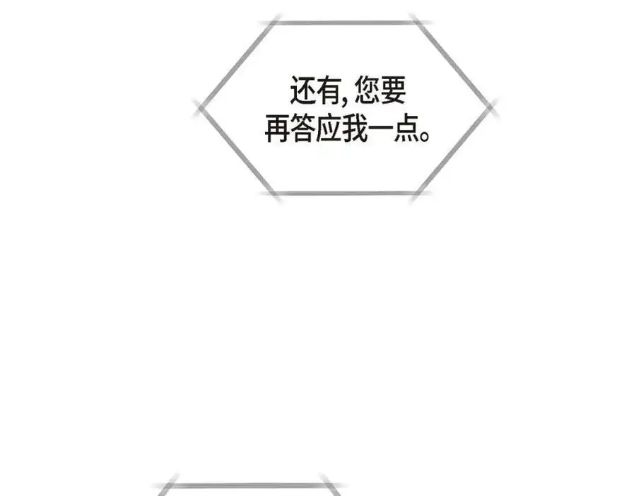 第44话 绝对不会原谅的！ 第98页