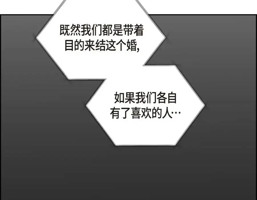 第44话 绝对不会原谅的！ 第99页