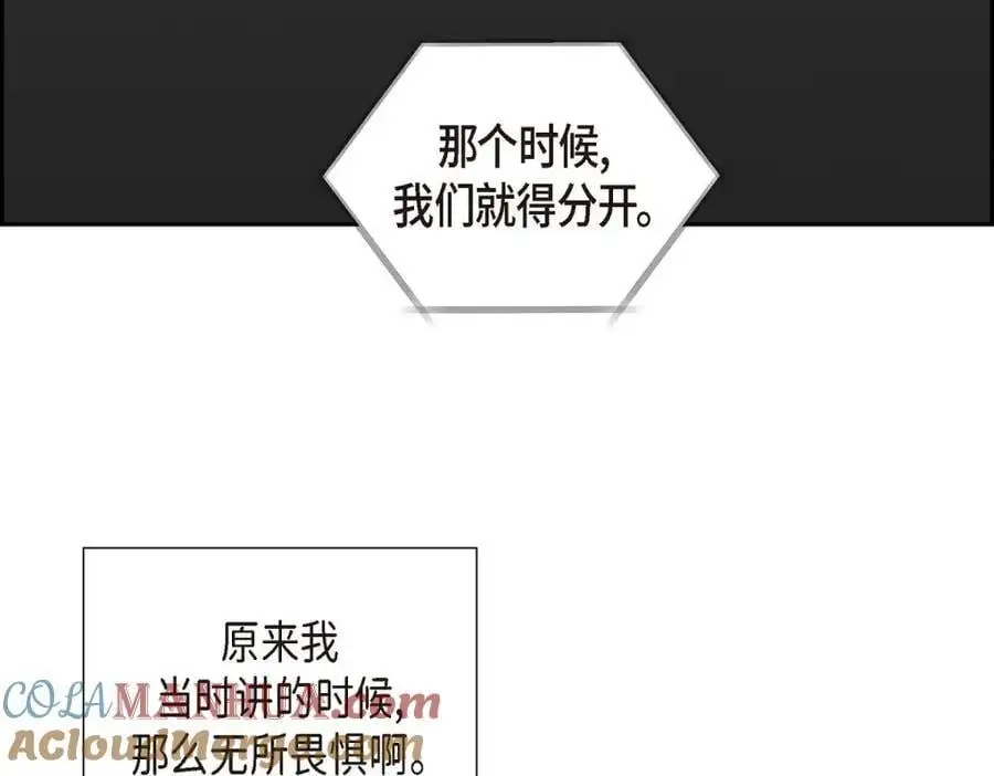 第44话 绝对不会原谅的！ 第101页