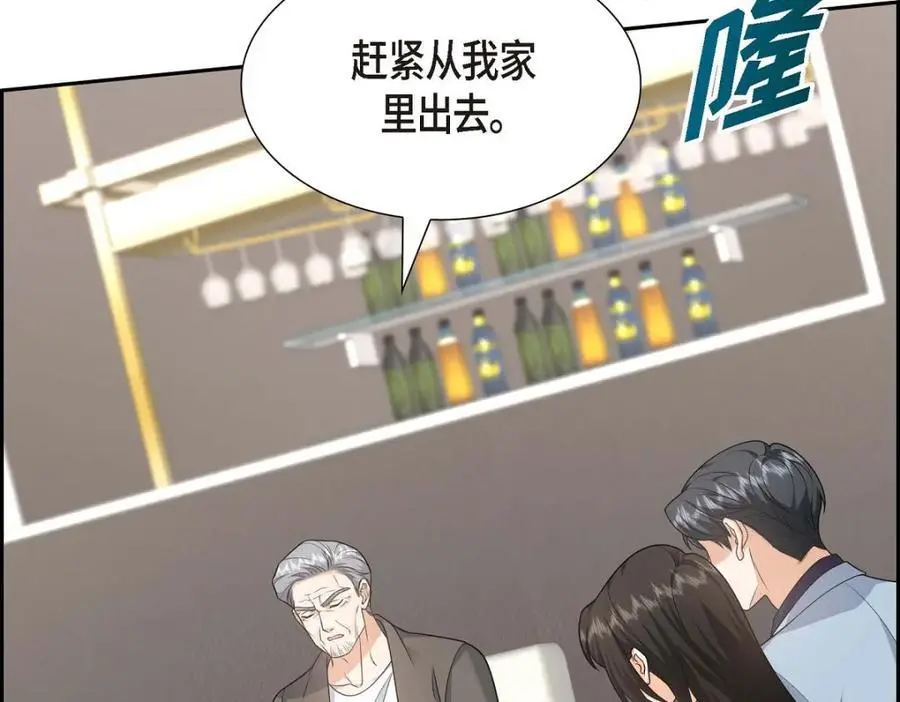 第44话 绝对不会原谅的！ 第111页