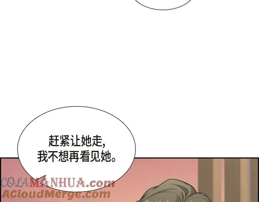 第44话 绝对不会原谅的！ 第117页