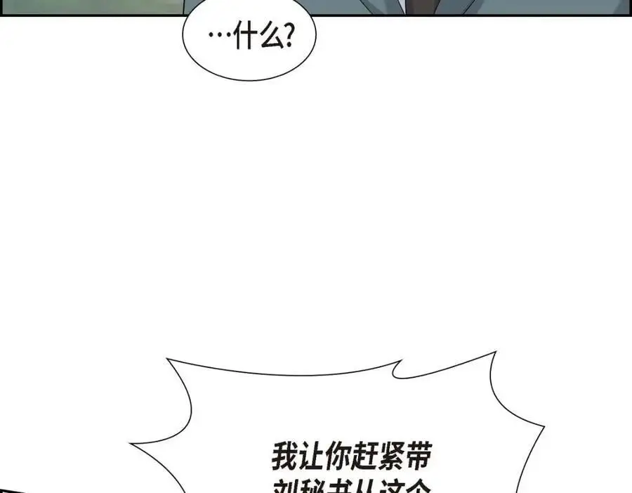 第44话 绝对不会原谅的！ 第119页