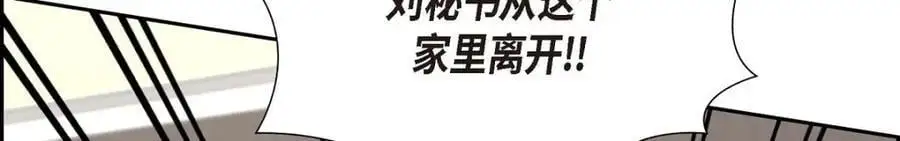 第44话 绝对不会原谅的！ 第120页