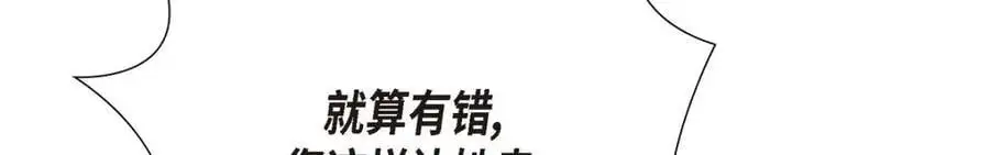第44话 绝对不会原谅的！ 第124页