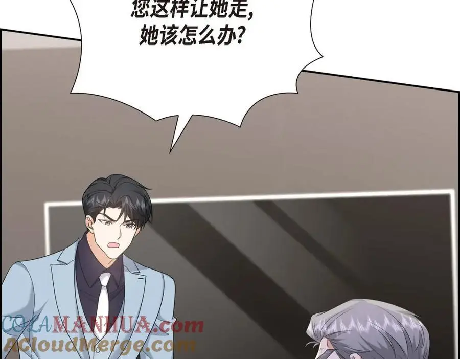第44话 绝对不会原谅的！ 第125页