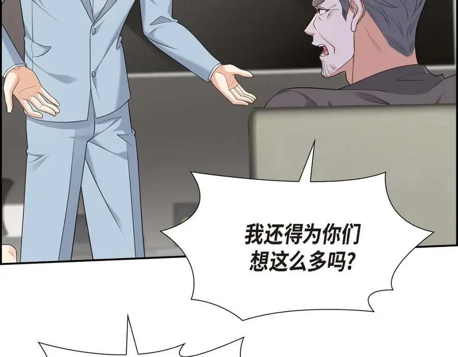 第44话 绝对不会原谅的！ 第126页