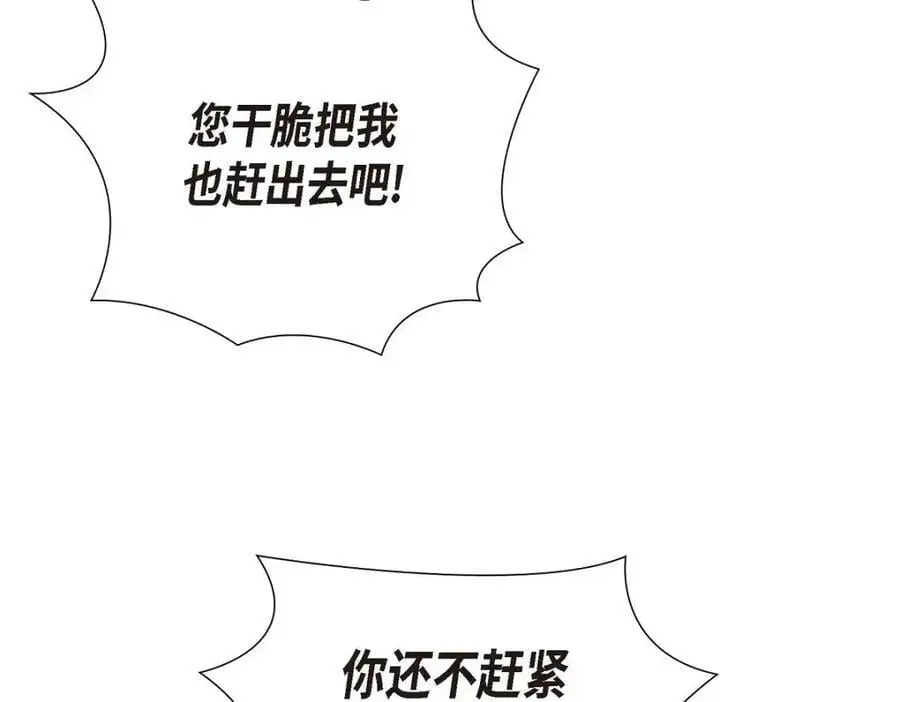第44话 绝对不会原谅的！ 第127页