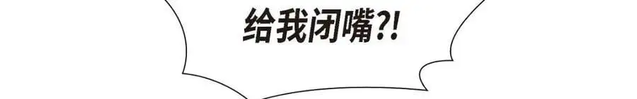 第44话 绝对不会原谅的！ 第128页