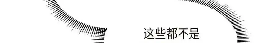 第44话 绝对不会原谅的！ 第132页