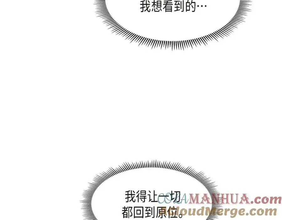 第44话 绝对不会原谅的！ 第133页