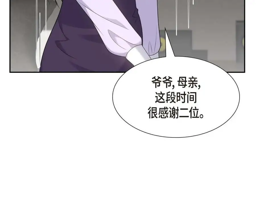第44话 绝对不会原谅的！ 第138页