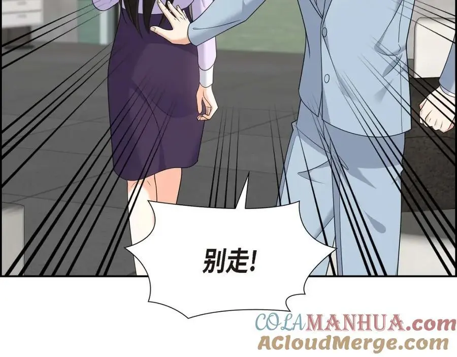 第44话 绝对不会原谅的！ 第141页