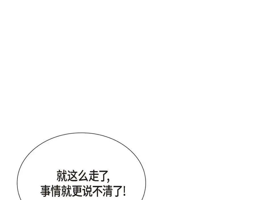第44话 绝对不会原谅的！ 第142页