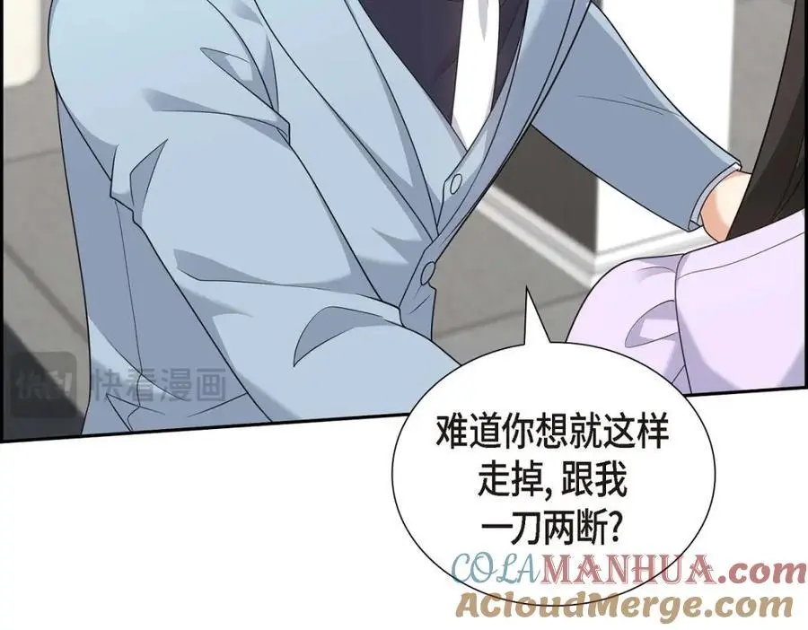 第44话 绝对不会原谅的！ 第145页