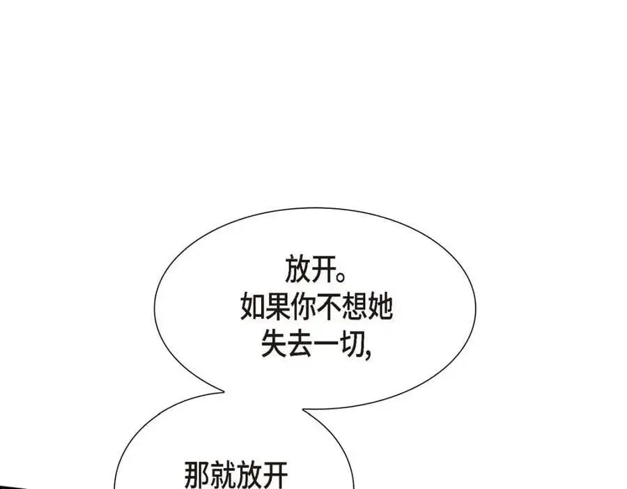 第44话 绝对不会原谅的！ 第146页