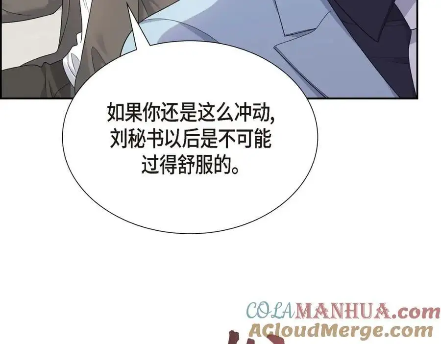 第44话 绝对不会原谅的！ 第149页