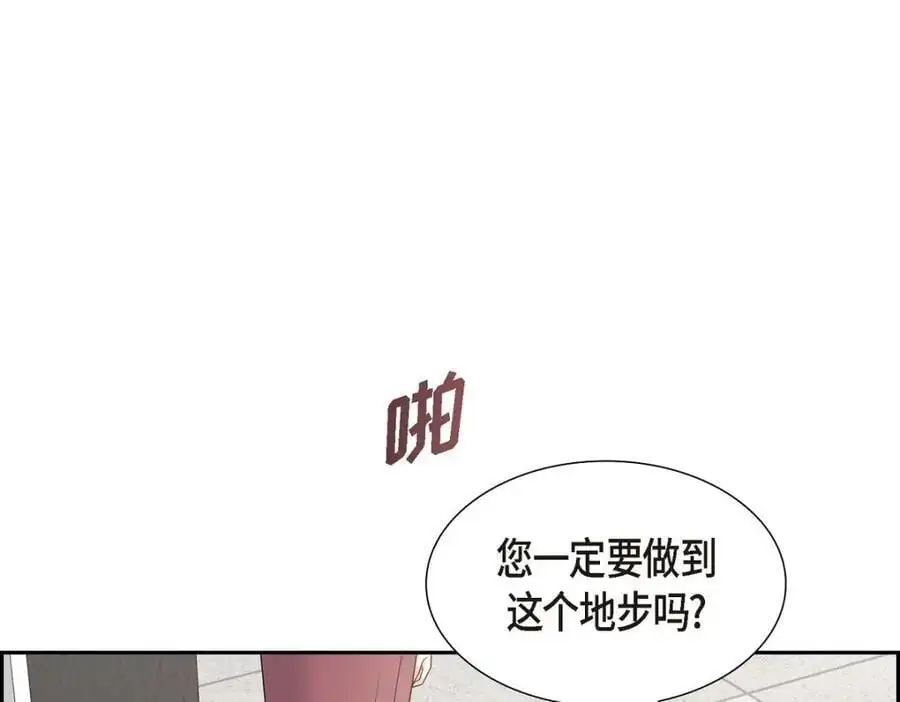 第44话 绝对不会原谅的！ 第154页