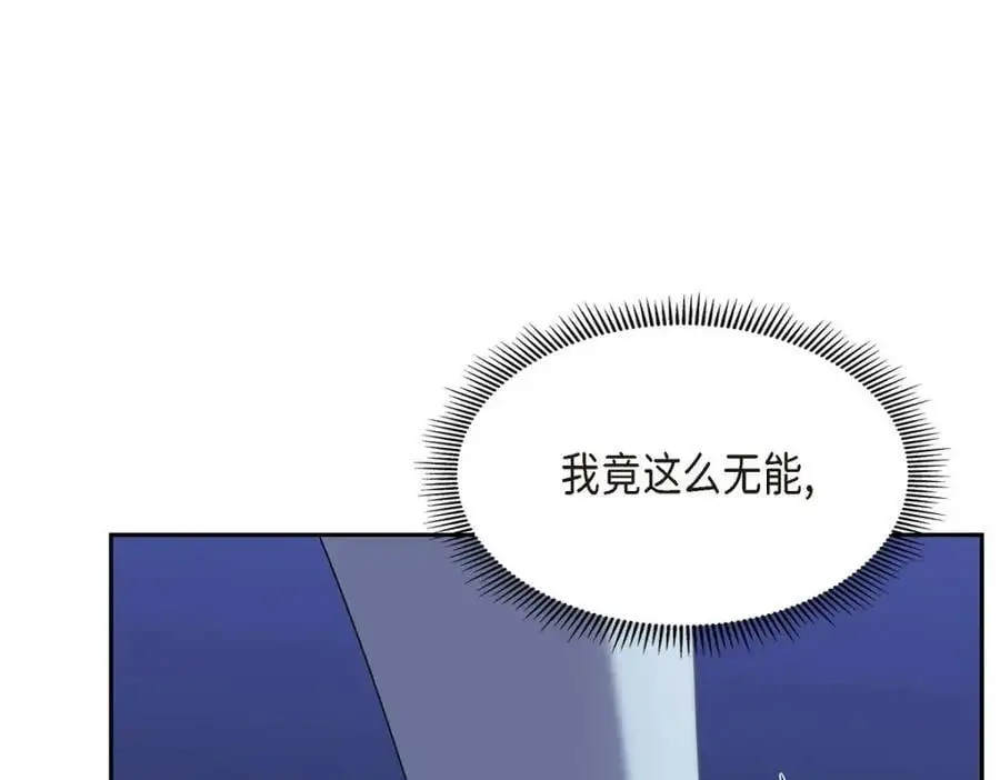 第44话 绝对不会原谅的！ 第158页