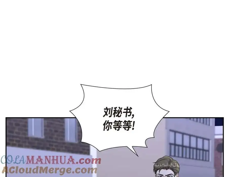 第44话 绝对不会原谅的！ 第165页