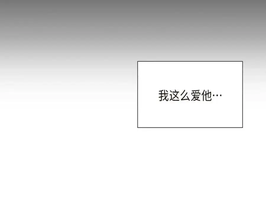 第44话 绝对不会原谅的！ 第178页