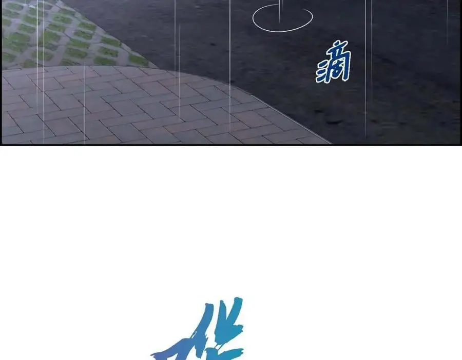 第45话 代表又变回去了 第2页
