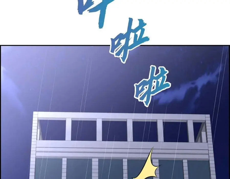 第45话 代表又变回去了 第3页