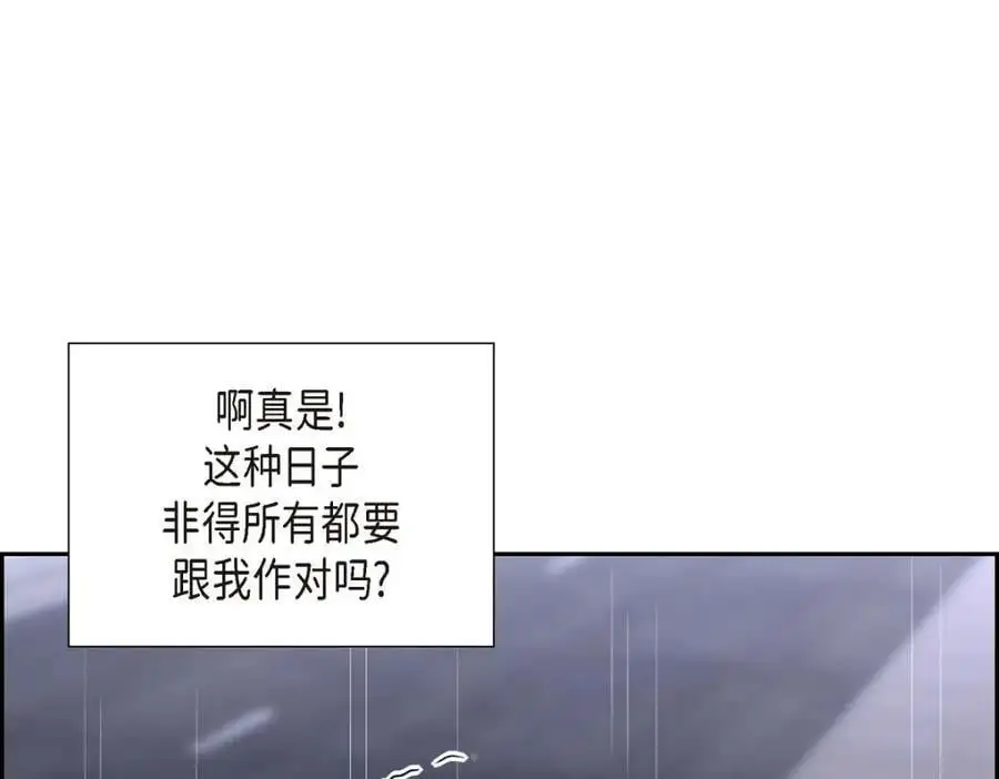 第45话 代表又变回去了 第6页