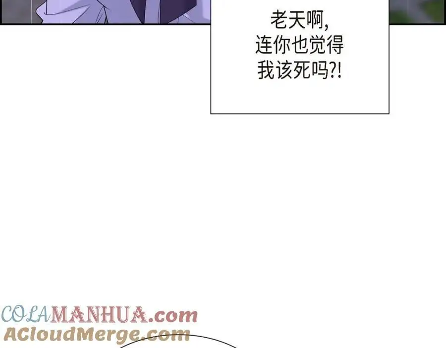 第45话 代表又变回去了 第9页