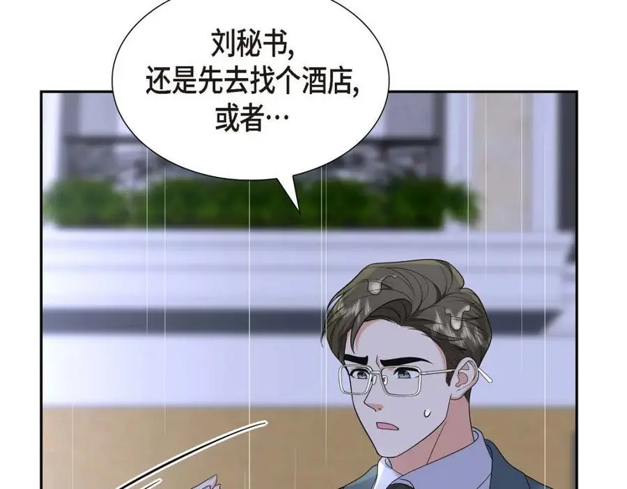 第45话 代表又变回去了 第10页