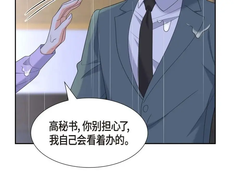 第45话 代表又变回去了 第11页