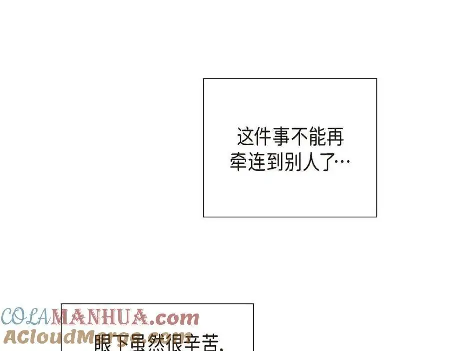 第45话 代表又变回去了 第13页
